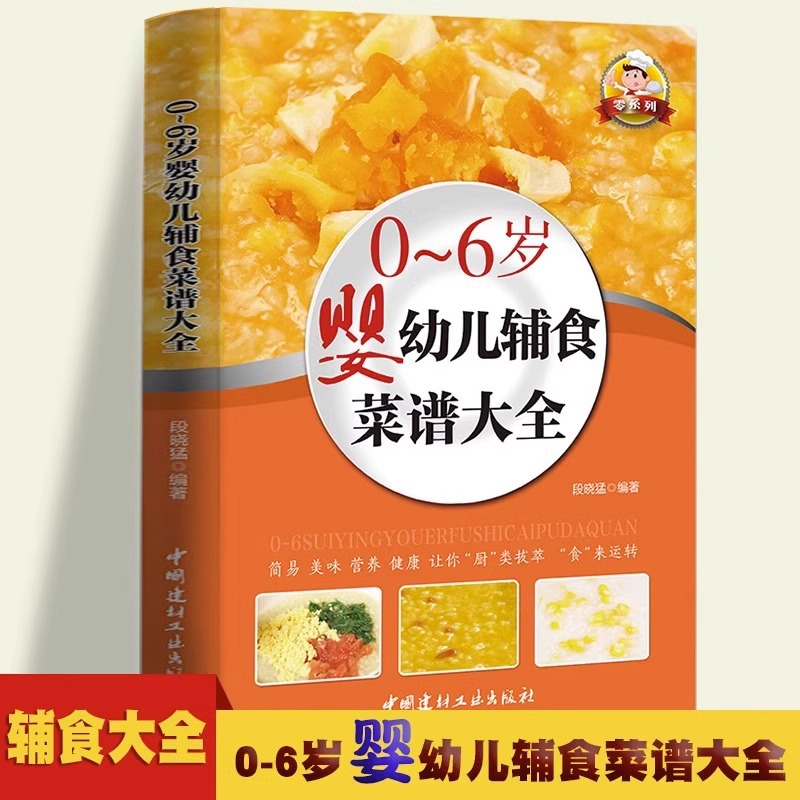 Baby Food Age - Baby Food Books, Baby Food Tutorial
