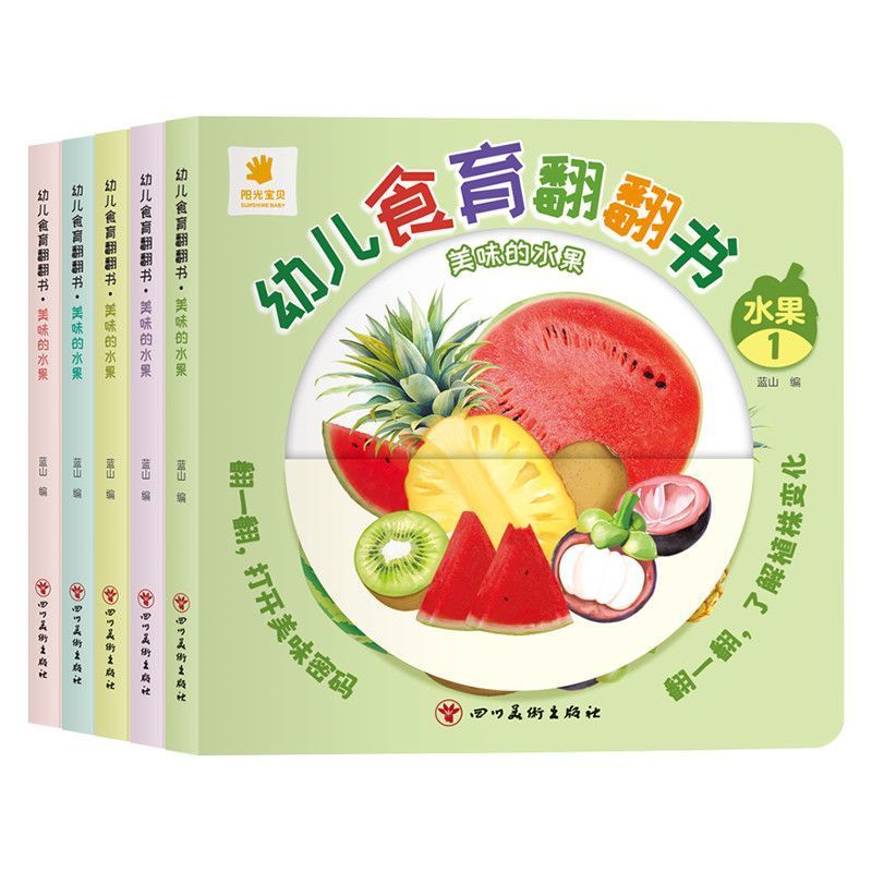 Baby Food Age - Infant Food Education Flipbook - Complete