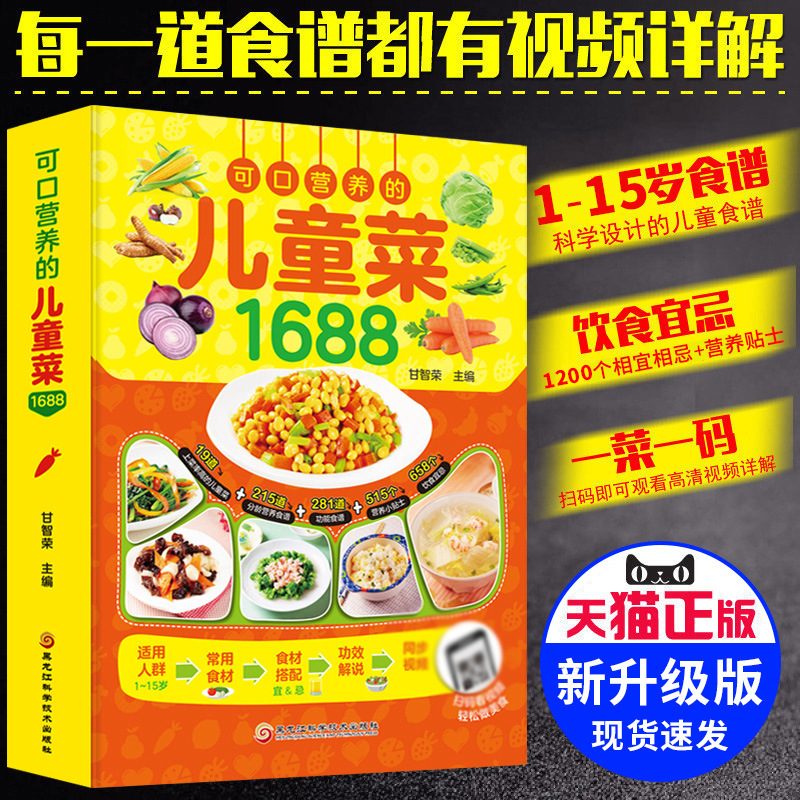 Delicious and Nutritious Child - Baby Food Age review and price