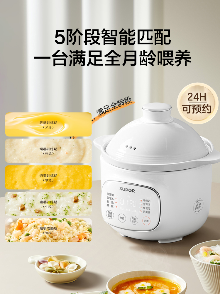 Supor baby complementary food  - Baby Rice Food review and price