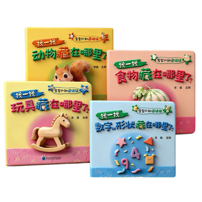 Baby Cognition, Hidden Cat, In - Baby Food Age review and price