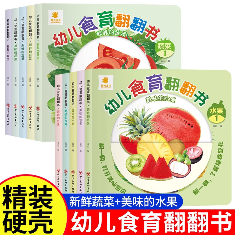 Preschool Food Education Flipp - Baby Food Age review and price