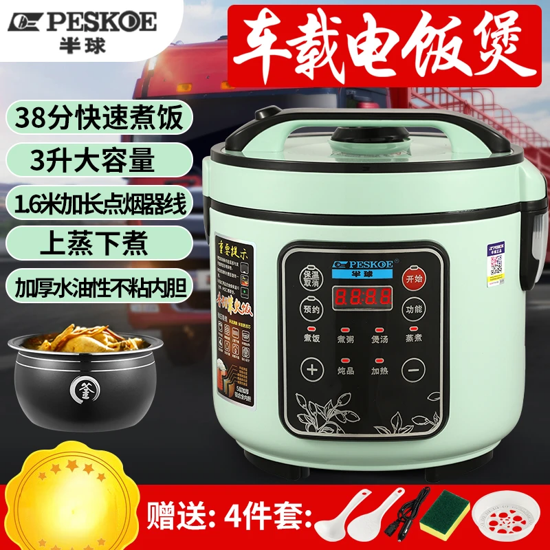 Smart vehicle mounted rice coo - Baby Rice Food review and price