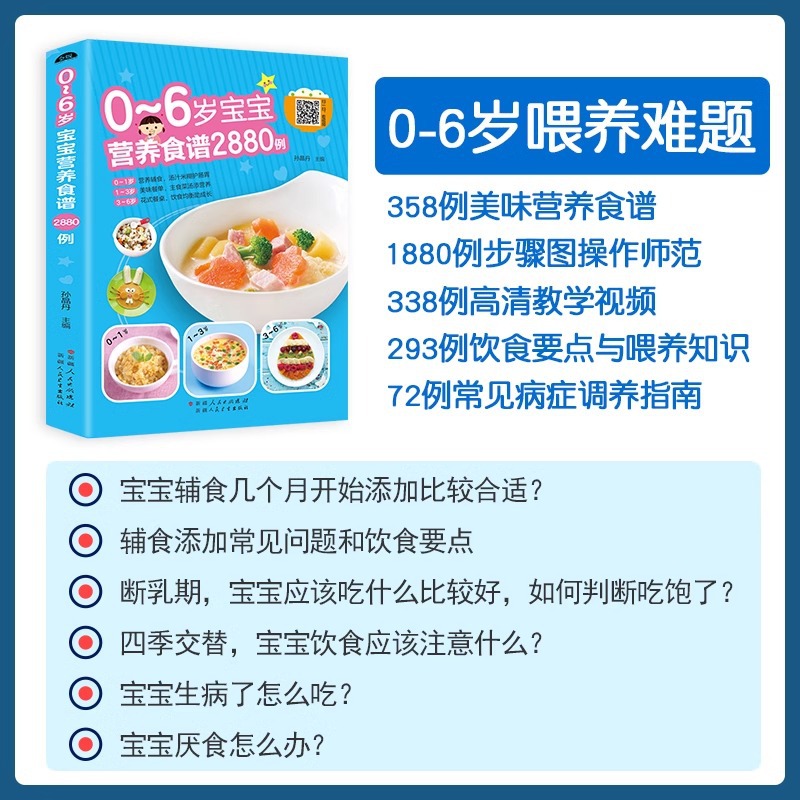 Nutritional Recipes for Babies - Baby Food Age review and price