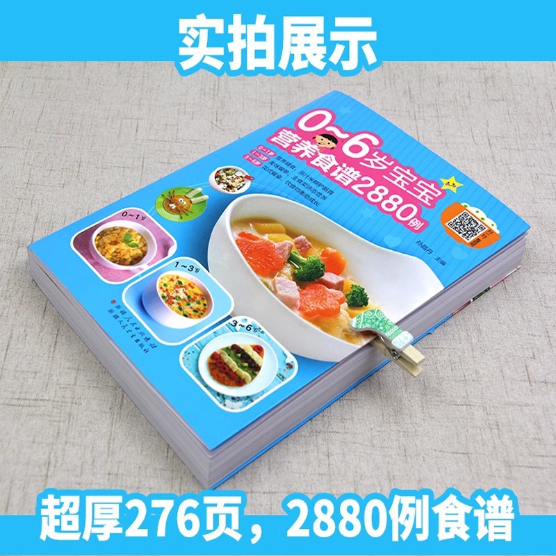 Nutritional Recipes for Babies - Baby Food Age review and price