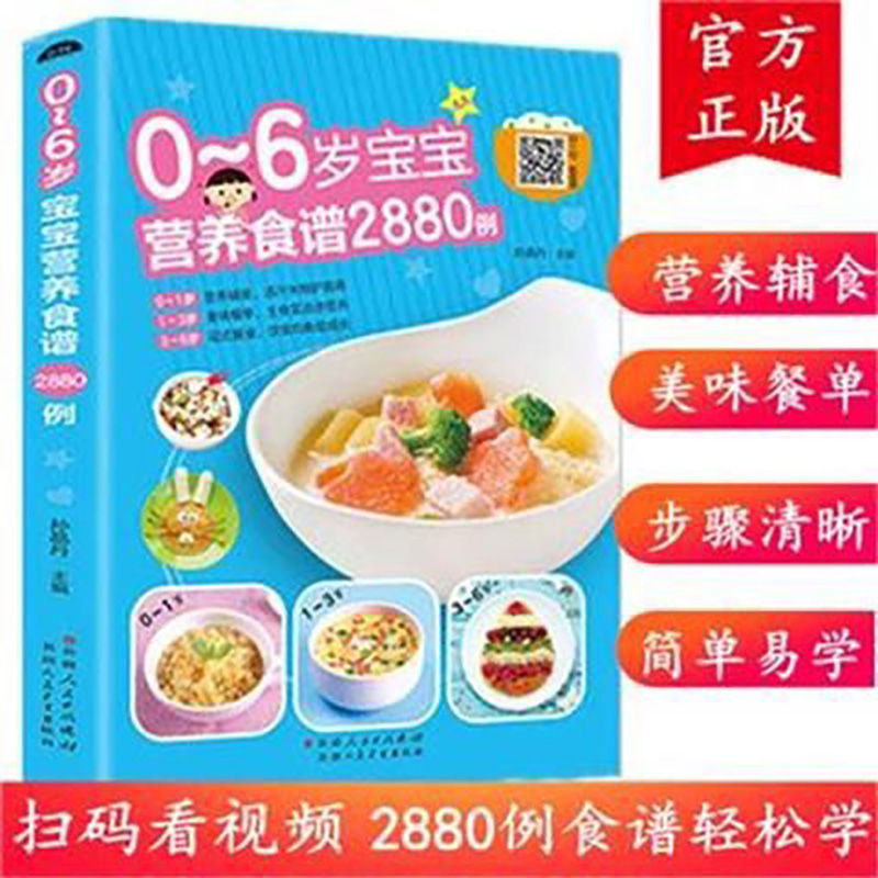 Nutritional Recipes for Babies - Baby Food Age review and price